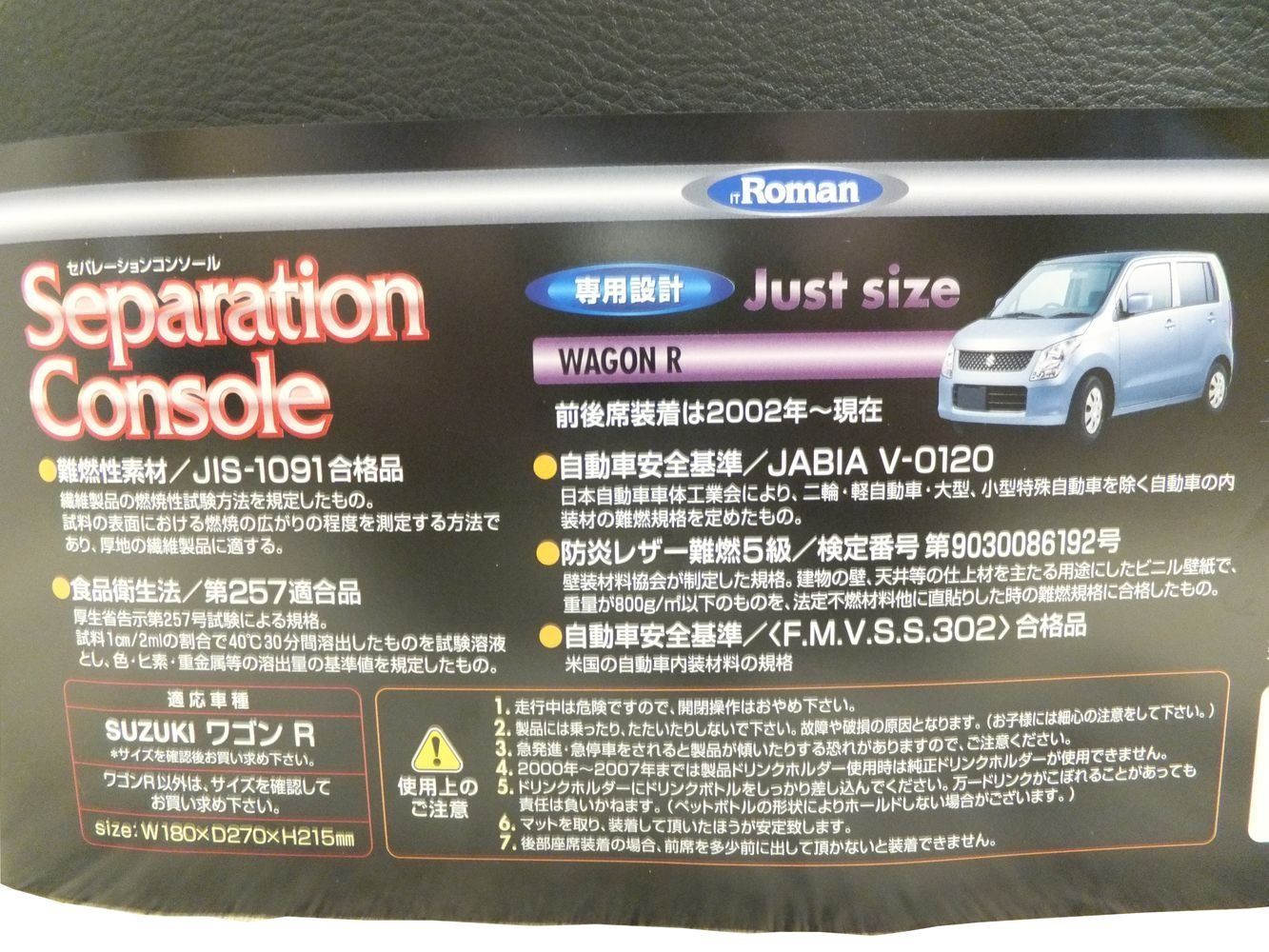 伊藤製作所 コンソールボックス ワゴンR専用 セパレーションコンソール