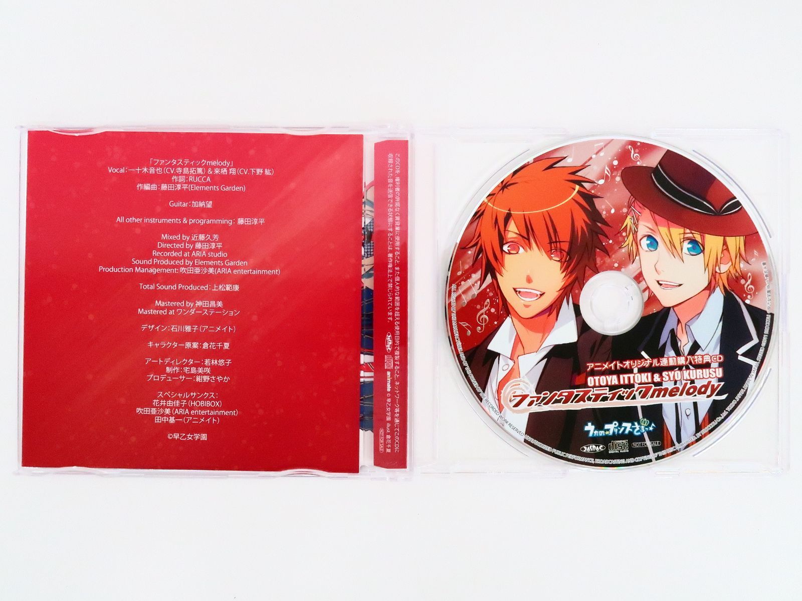 うたプリ 特典CD ファンタスティックmelody 一十木音也 来栖翔