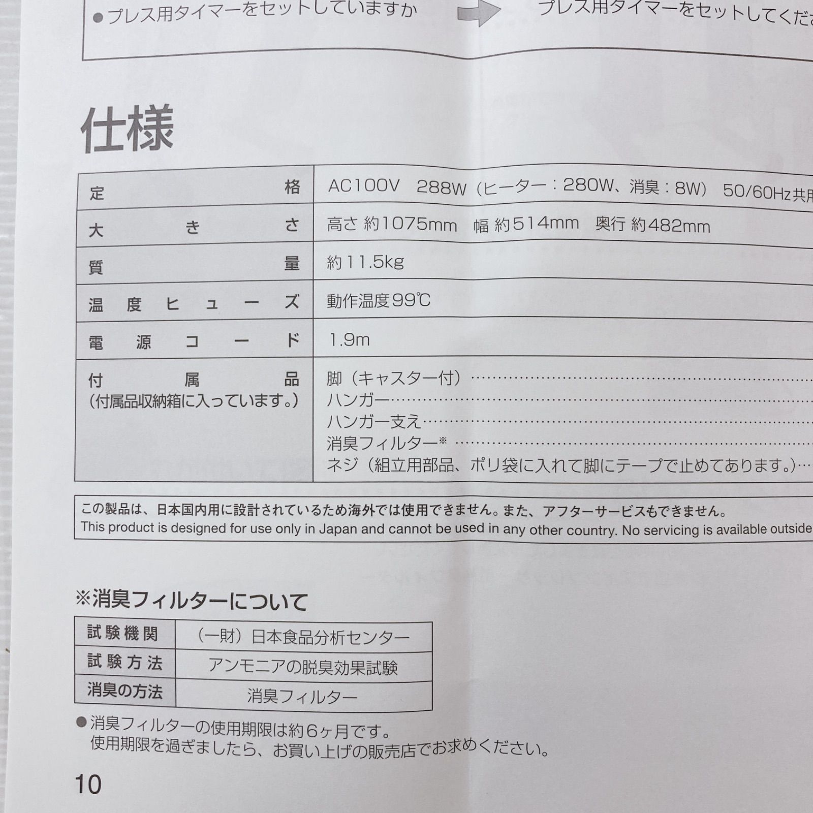 TOSHIBA 東芝ズボンプレッサー