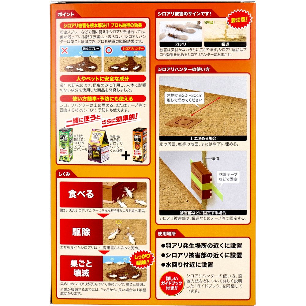 12個入 4個セット