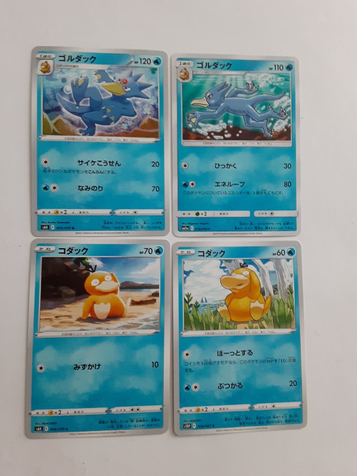 ポケモンカード ゴルダック コダック S―109 - メルカリ