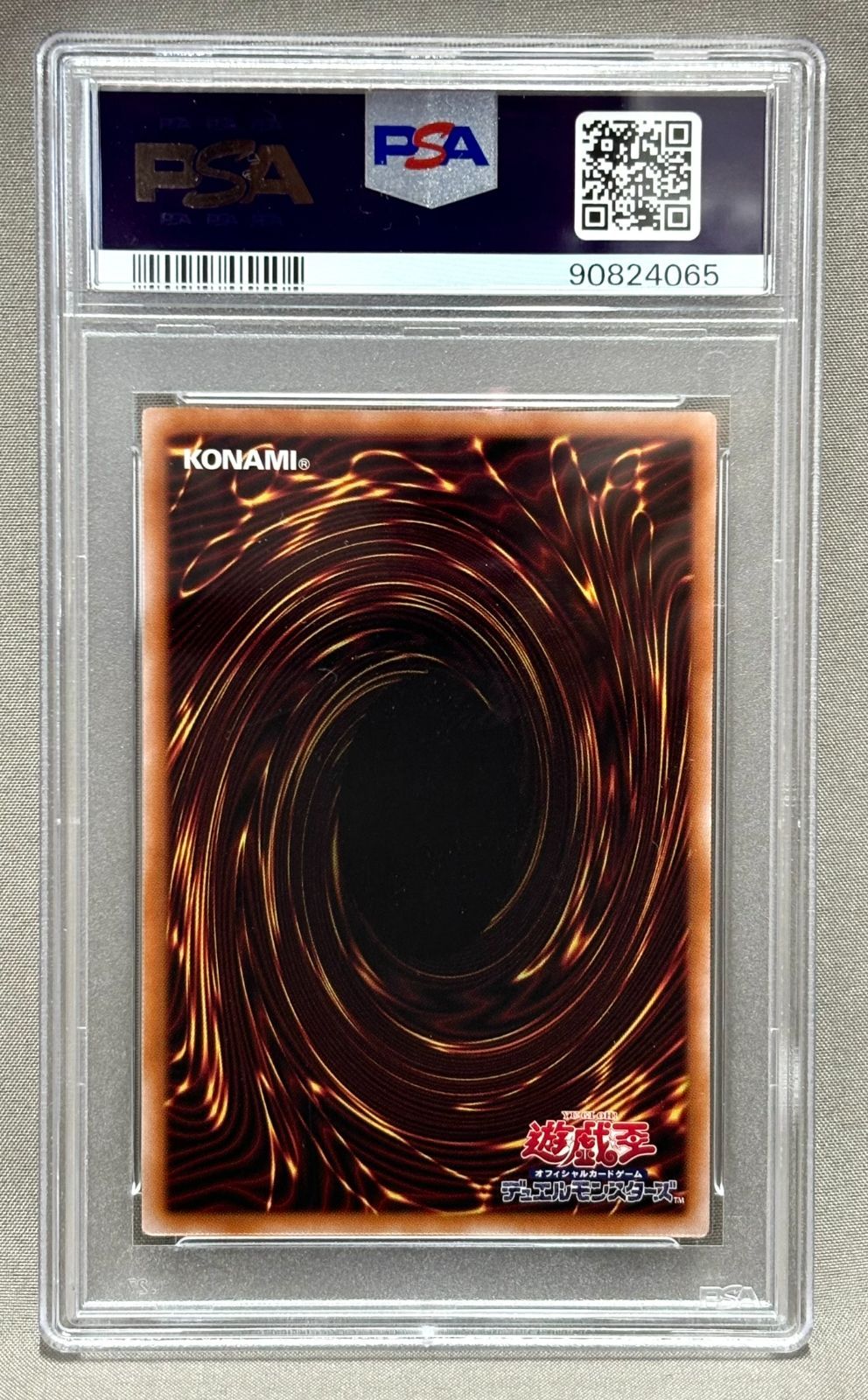 遊戯王OCG PSA10 結束と絆の魔導師 緑 デュエリストネクサス版 25th 遊戯王カードゲーム25周年を記念した特別なモンスター、「結束