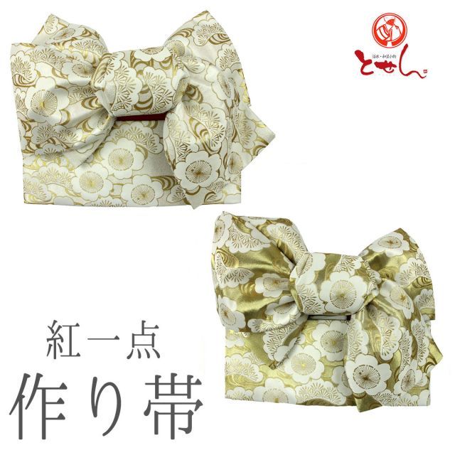 呉服屋 紅一点 KOHITTEN 作り帯 7歳児用 女の子 高級子供ブランド 七五三 七才 お祝い 晴れ着 きもの メール便不可 送料無料  送料込み