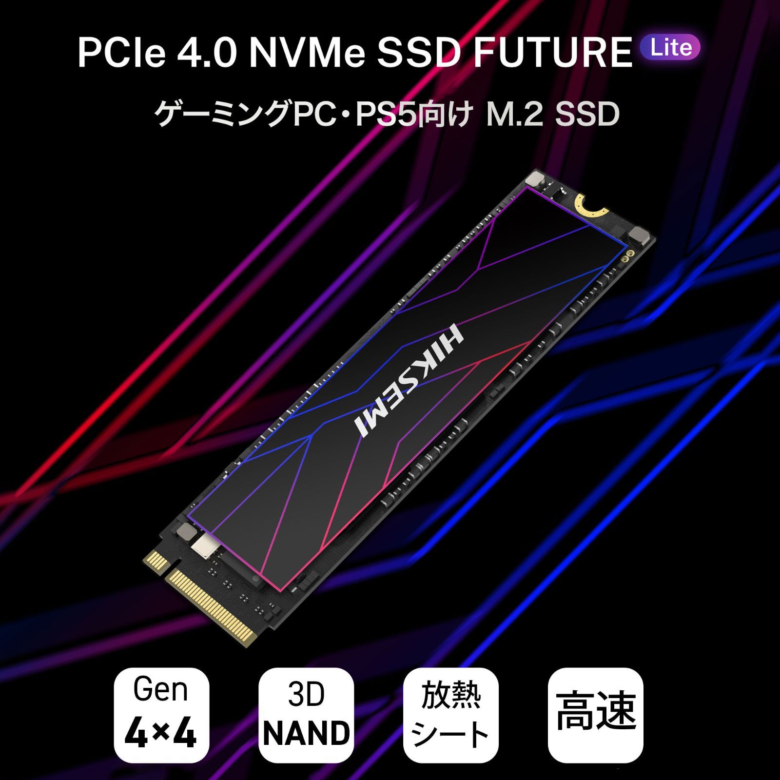 HIKSEMI SSD 2TB 高耐久性 NVMeSSD PCIe Gen 4.0×4 読み取り: 7,100MB
