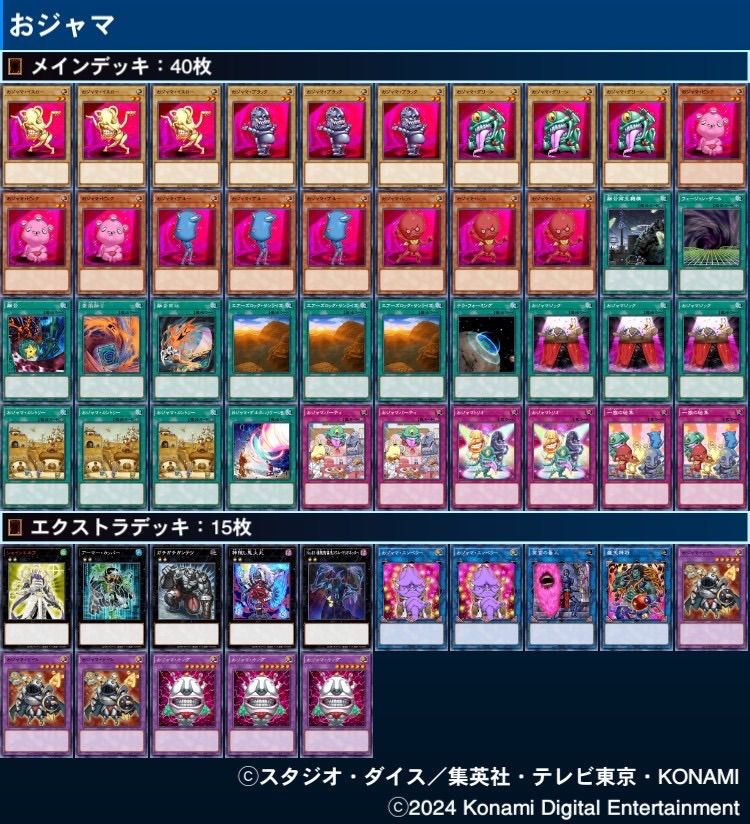 遊戯王 - おジャマ デッキ 遊戯王 Ojama deck おジャマ デッキ 遊戯王 Ojama deck miショップ - メルカリ