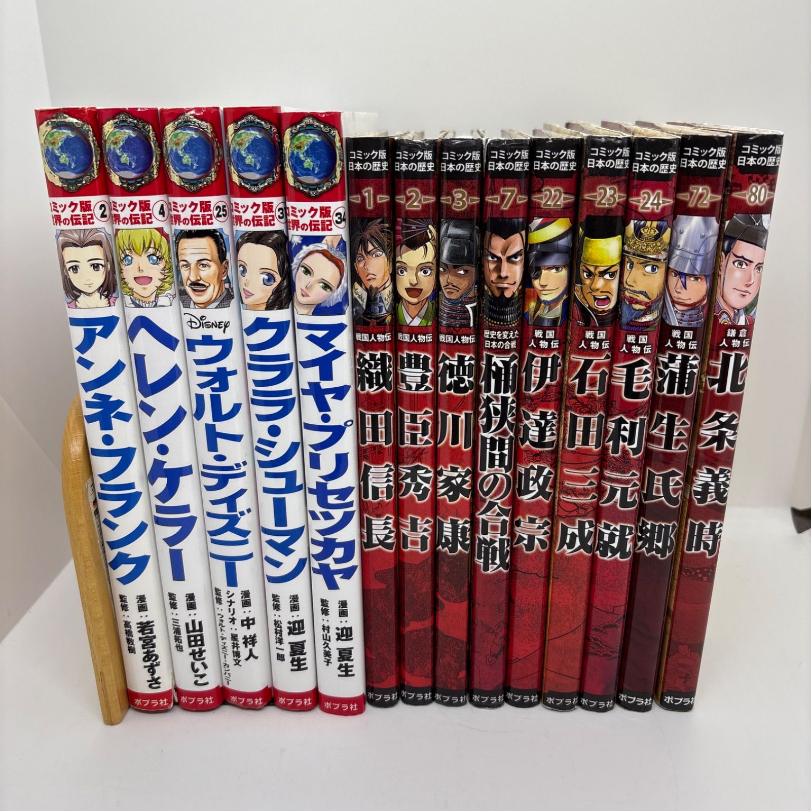 コミック版日本の歴史 ポプラ社 17冊セット コミック版 日本の歴史 19