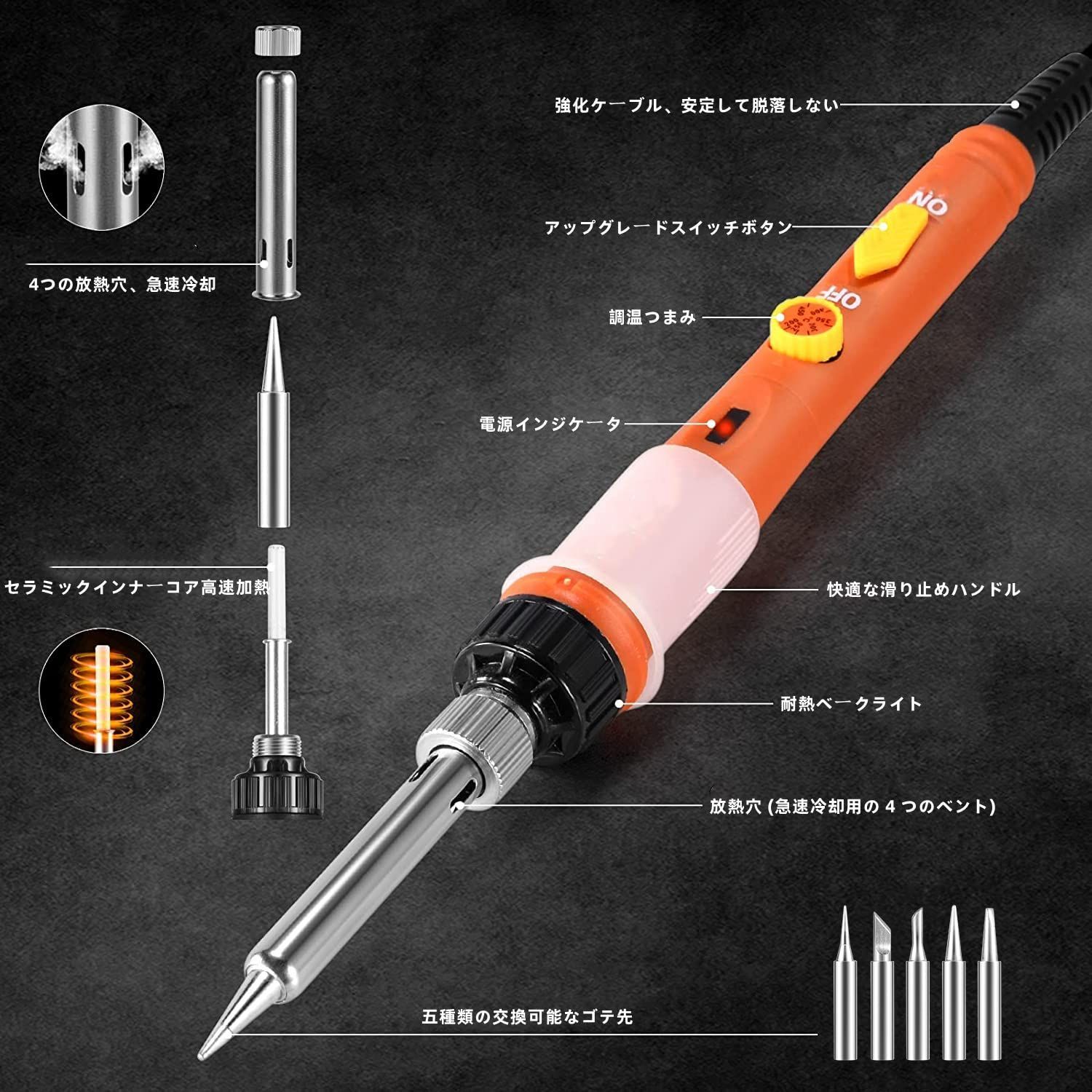 格安格安はんだごて 10点 セット 200~450℃ 急速加熱 その他 | uacparis