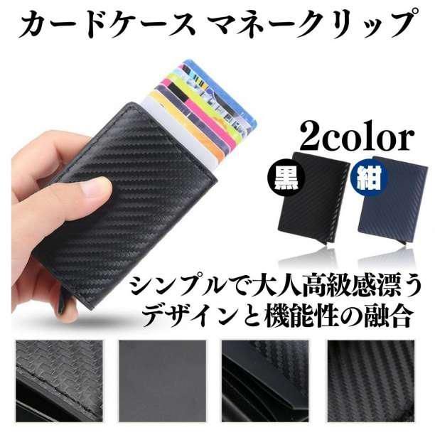 直営店 スライド式薄型カードケース マネークリップ財布名刺入れ定期メンズブランドビジネス