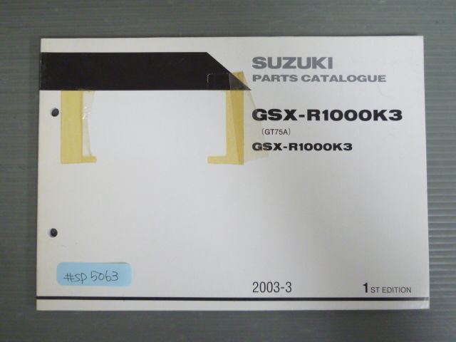 GSX-R1000K3 GT75A 1版 英語 スズキ パーツリスト パーツカタログ
