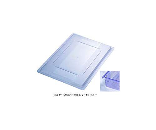 3営業日で発送 Carlisle フードストレッジＢＯＸフルサイズ用カバー１０６２７Ｃ－１４ ブルー AHC434