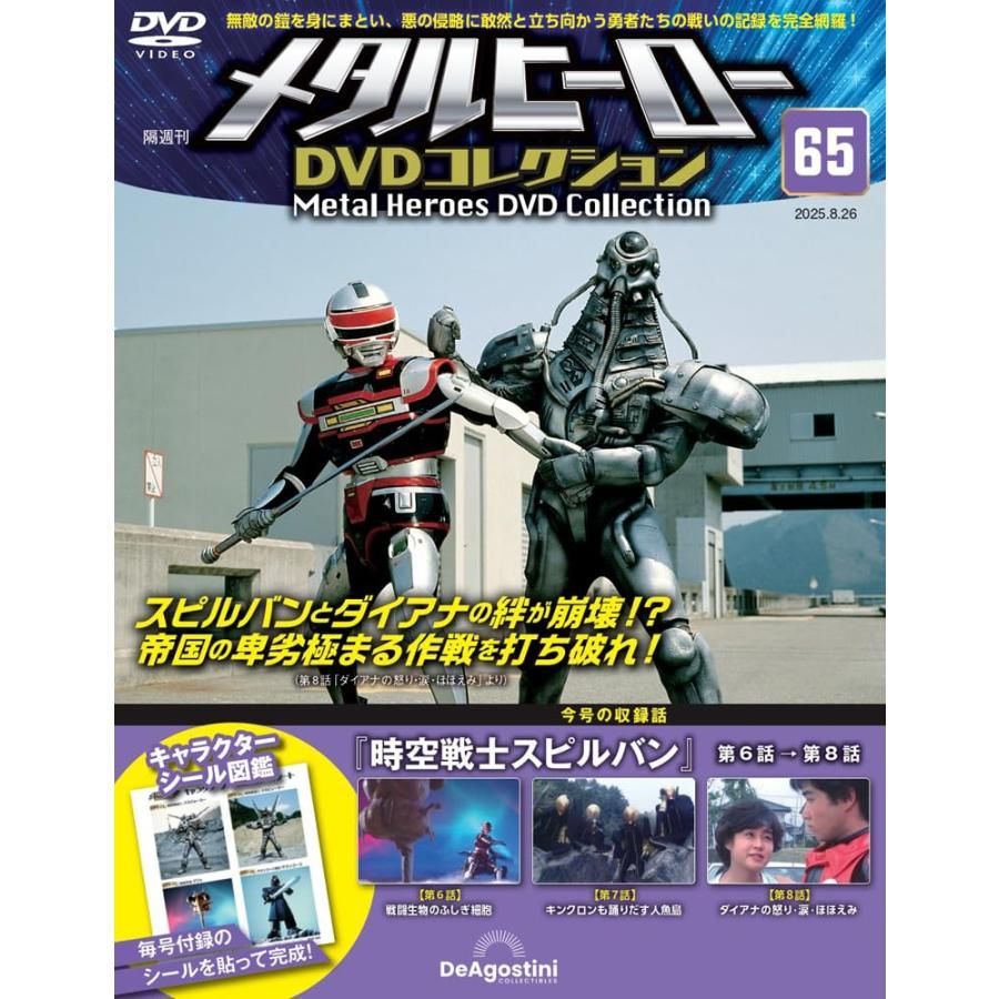 ※新品ケース交換済み　時空戦士スピルバン DVD全8巻セット Amazon.co.jp: ケース交換済み時空戦士スピルバン DVD全8巻