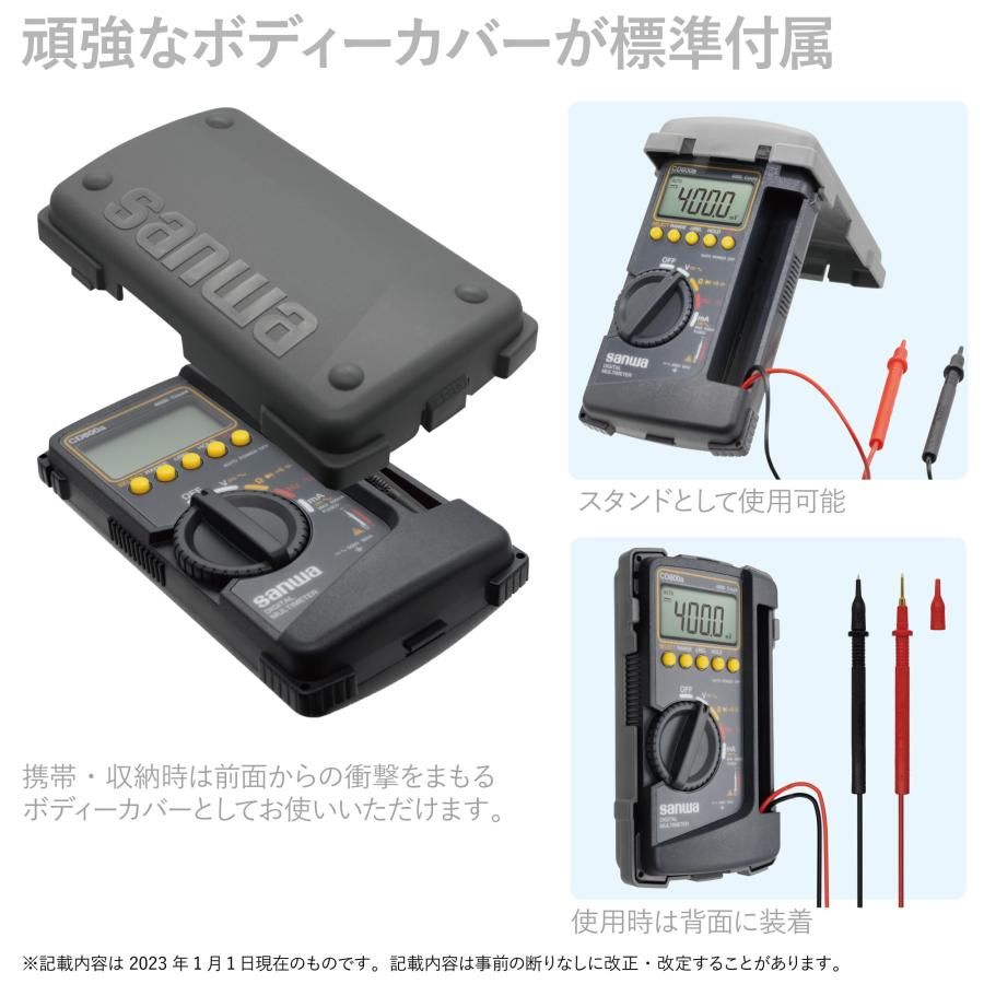 保護カバー付き