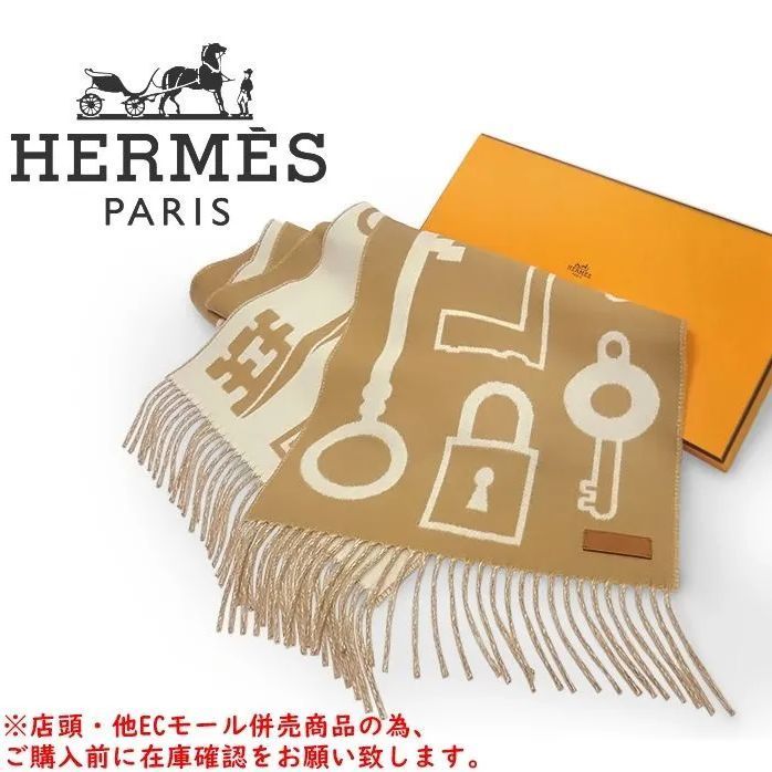 併売商品 ◆ ◆HERMES エルメス マフラー ショール カザックキー カシミア100％ ブラウン ベージュ レディース M1061