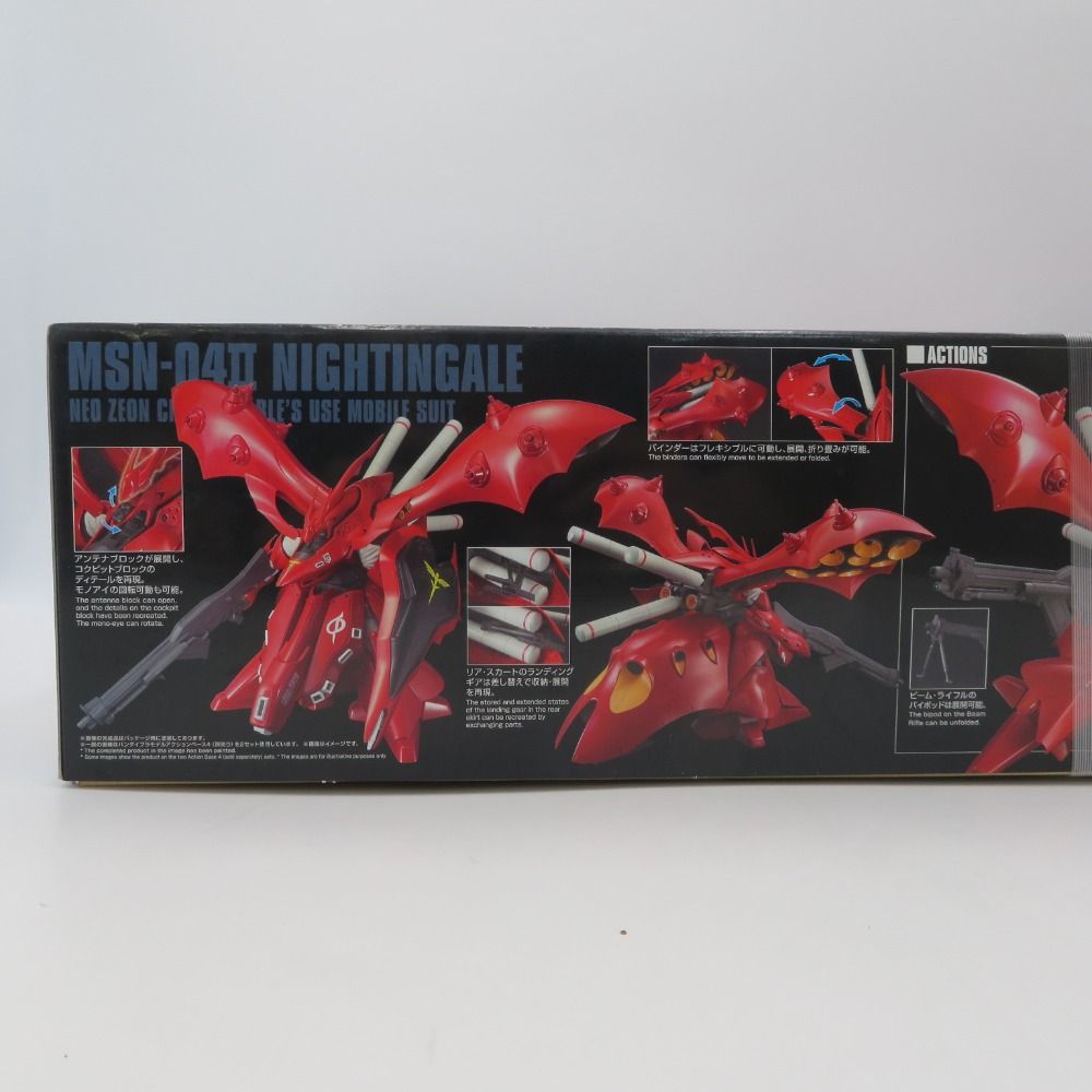 未開封品 HGUC MSN-04 ナイチンゲール「機動戦士ガンダム 逆襲の