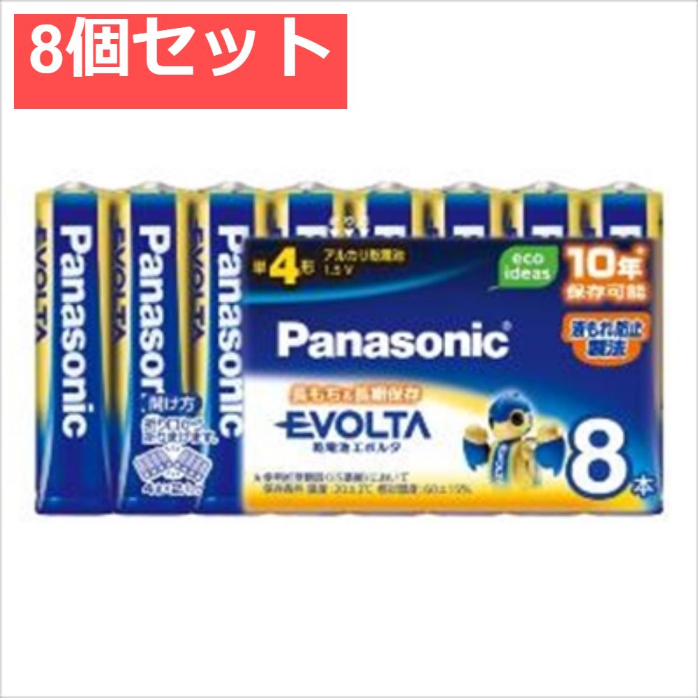 エボルタ単48P LR03EJ 8SW 8個セット