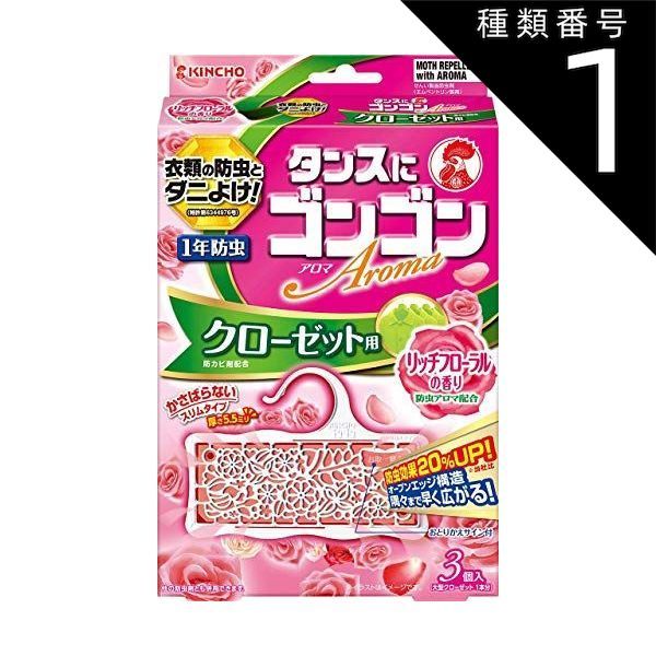 種類1 10個 まとめ買い 大日本除虫菊 ゴンゴンアロマ 衣類の防虫剤 クローゼット用 3個入 リッチフローラルの香り 1年防虫