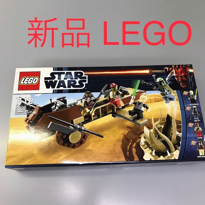 正規品 新品未開封 LEGO レゴ スターウォーズ 9496 デザート・スキッフ HD-024-H ※ 廃盤品　レア　希少　ミニフィグ　ルーク・スカイウォーカー　ボバフェット　ランド・カルジリアン　キサー