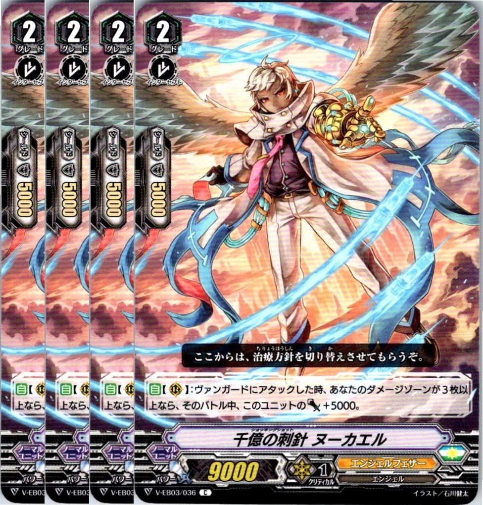 エクストラブースター第3弾 「ULTRARARE MIRACLE COLLECTION