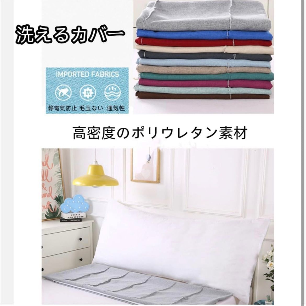 背もたれ用 長方形
