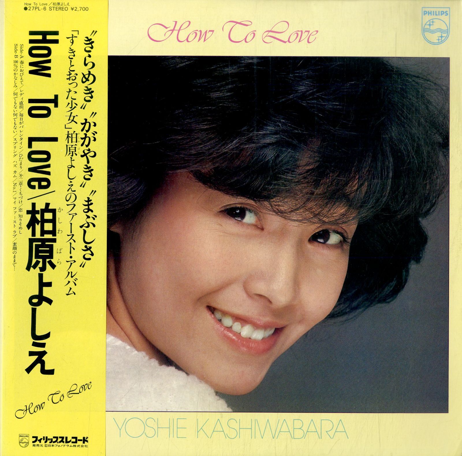 柏原芳恵 アルバムレコード4枚セット 柏原芳恵 レコード 4枚セット - メルカリ