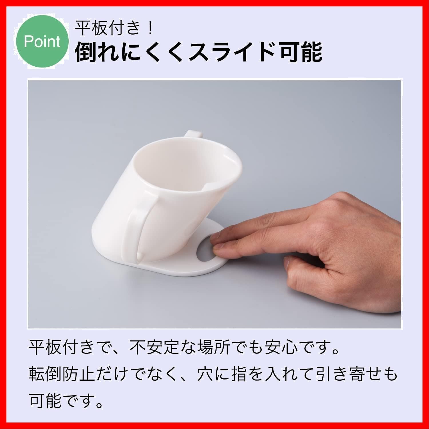 エルカップ 介護