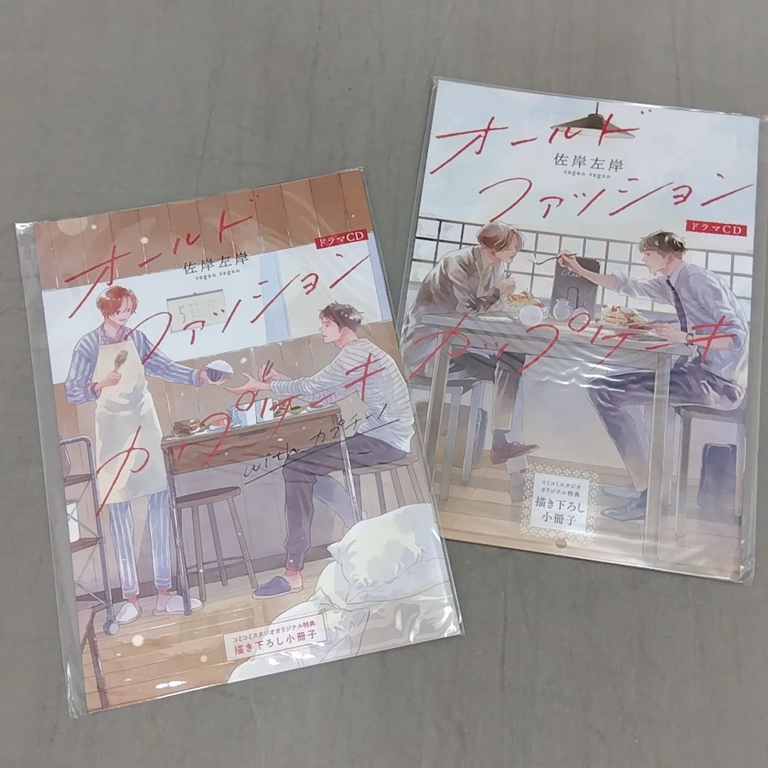 オールドファッションカップケーキ (H&C Comics ihr HertZ