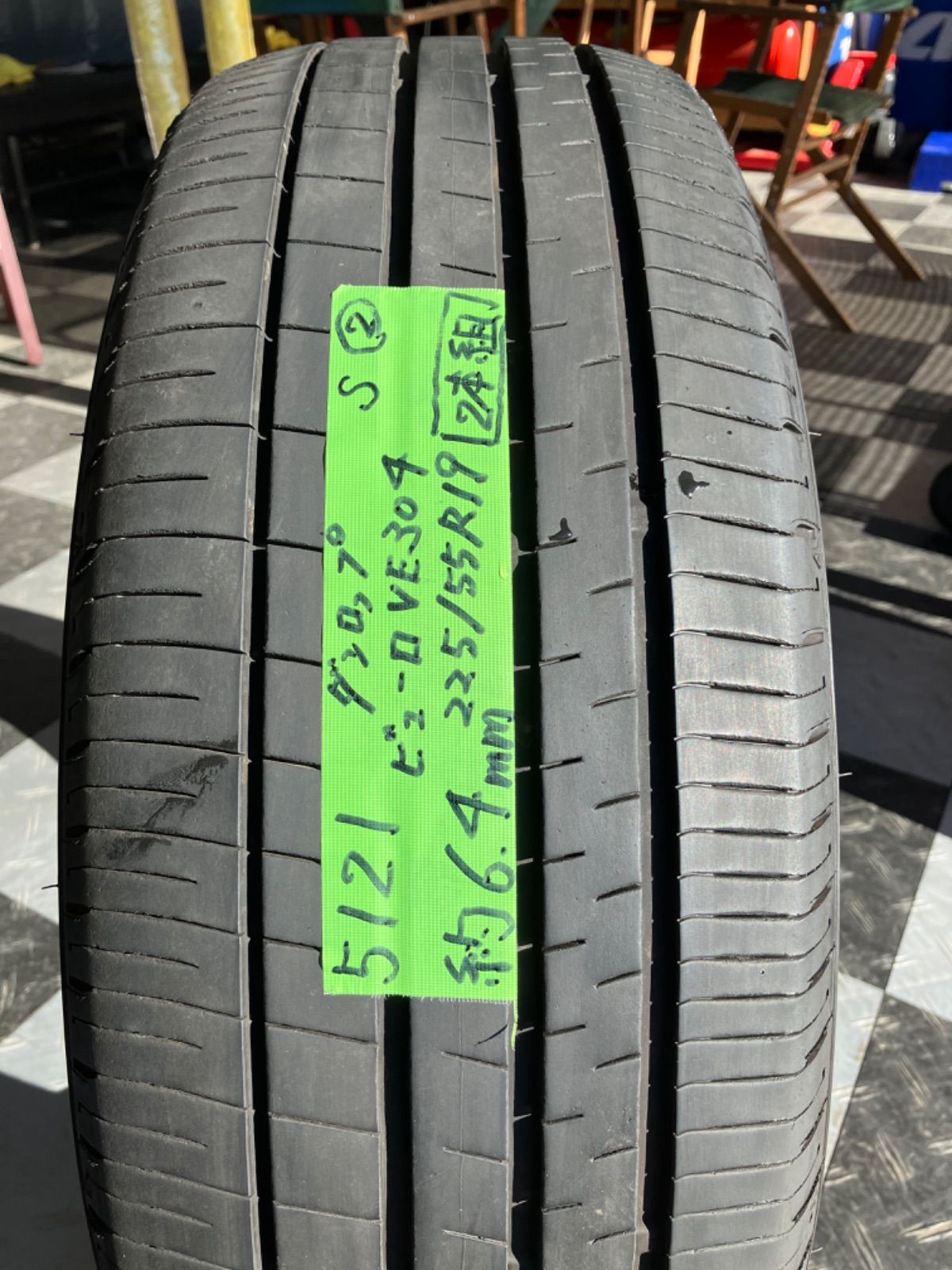 送料込み］DUNLOP VEURO VE304 ダンロップ ビューロ VE304 225