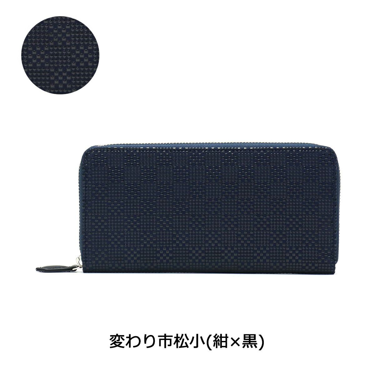 送料無料！ 印伝 印傳屋 INDEN-YA トンボ柄(紺) 長財布