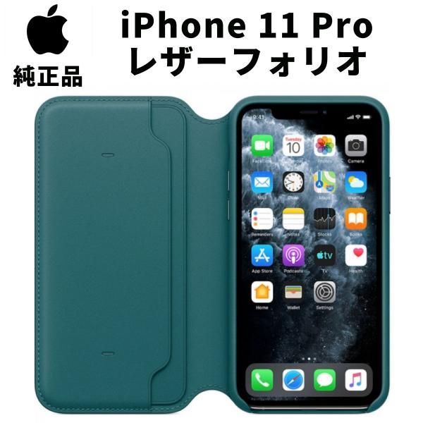 Apple 純正 iPhone11 Pro レザーフォリオ ピーコック Peacock 11プロ アップル 並行輸入品 apple純正ケース siba11pro