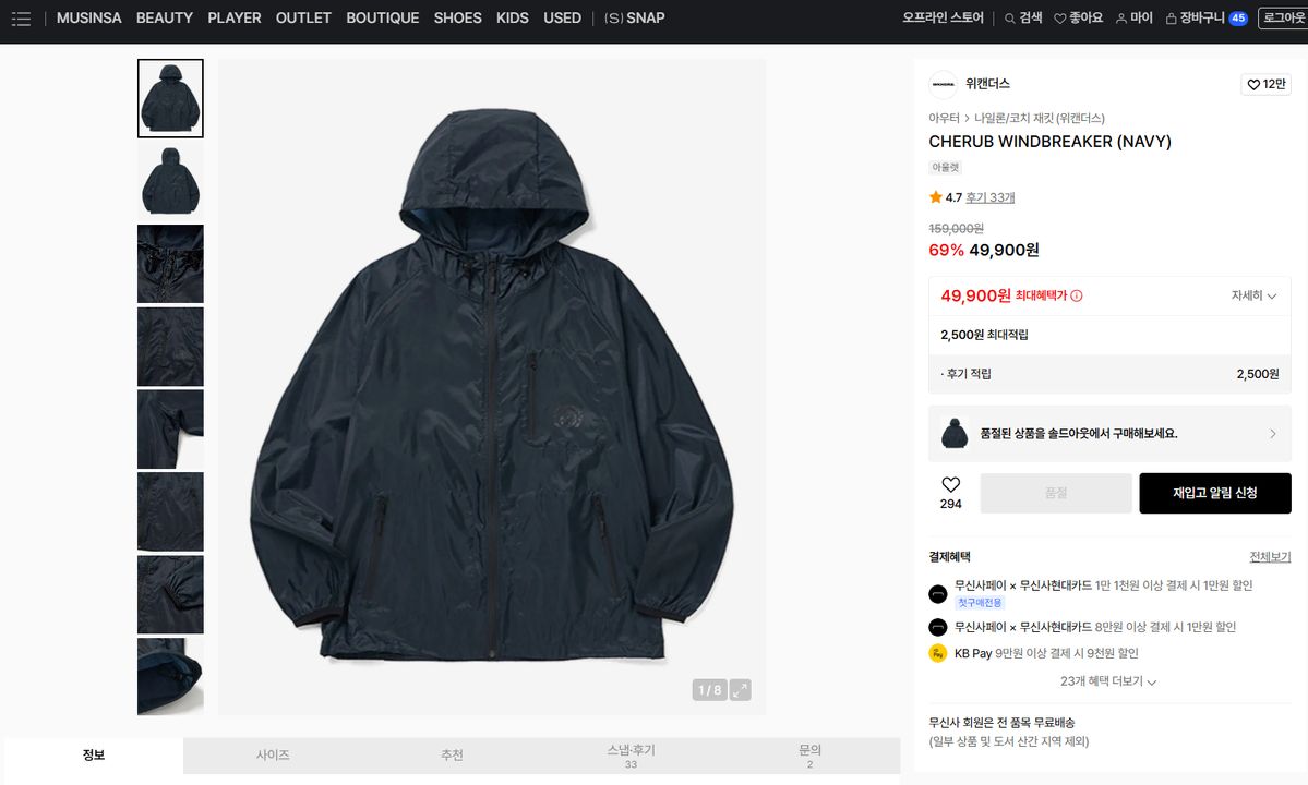 WKNDRS(ウィークエンダーズ) 完売 ウィンドブレーカー