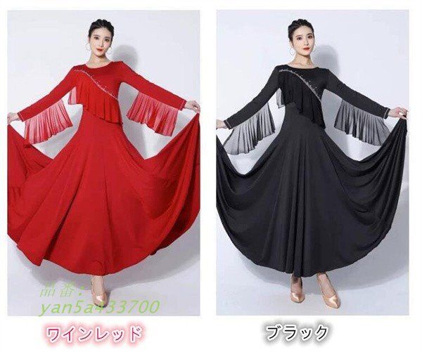 社交ダンスドレス 社交ダンス モダンドレス 大きいサイズ 長袖 大きい裾 ワルツ ドレス yan5a433700