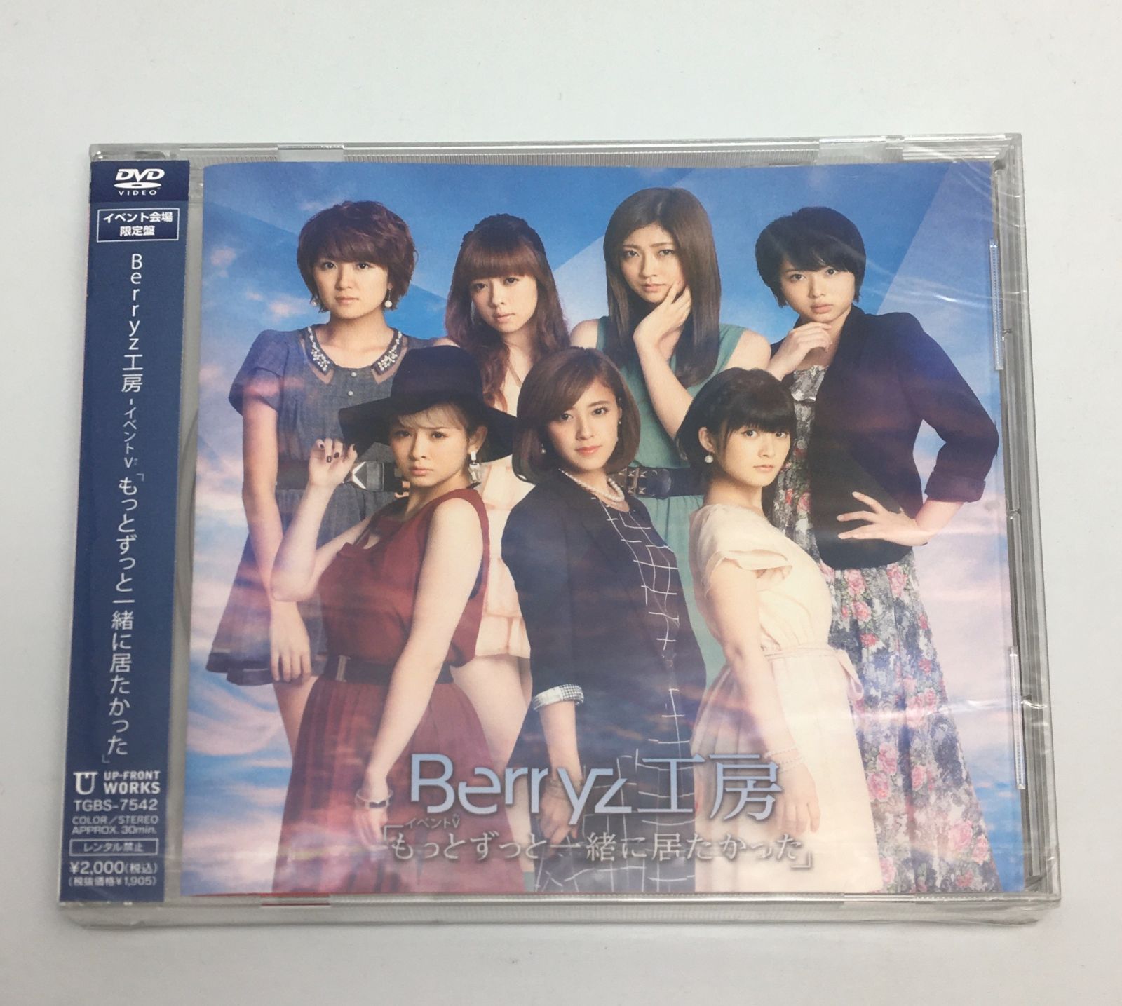 【未開封2枚含む】Berryz工房 Berryz days 1～6　全6巻セット 完熟Berryz工房 The Final Completion Box - Berryz工房の