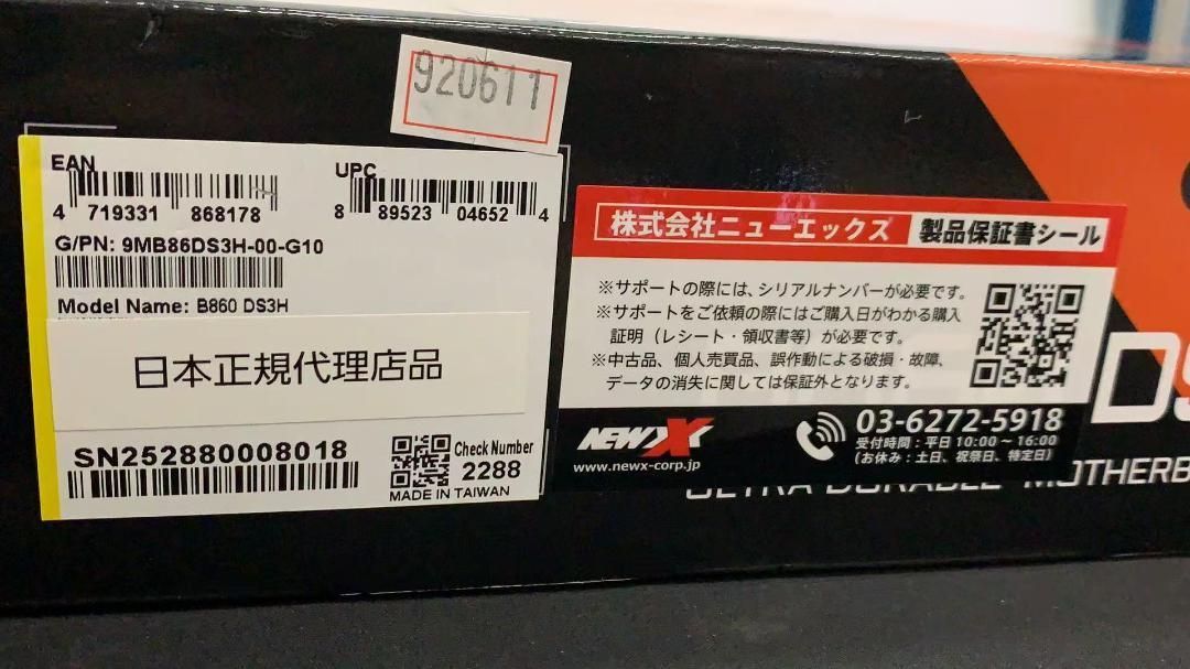 MB6664 ATXマザーボード