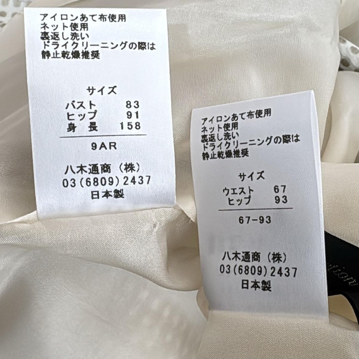 スカートスーツ レディース