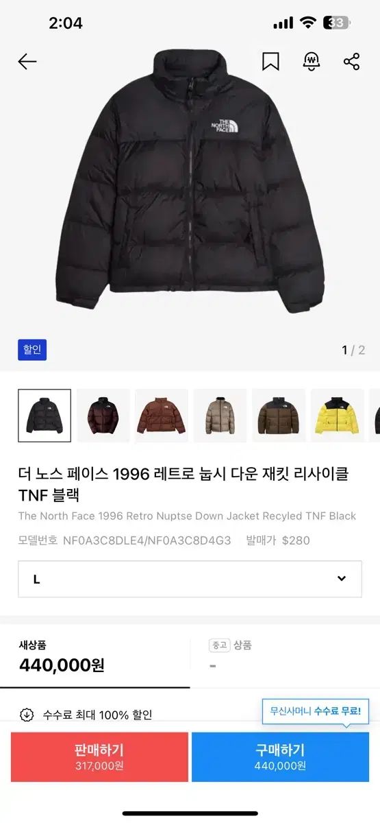 THE NORTH FACE 1996 レトロ ヌプシ ブラック