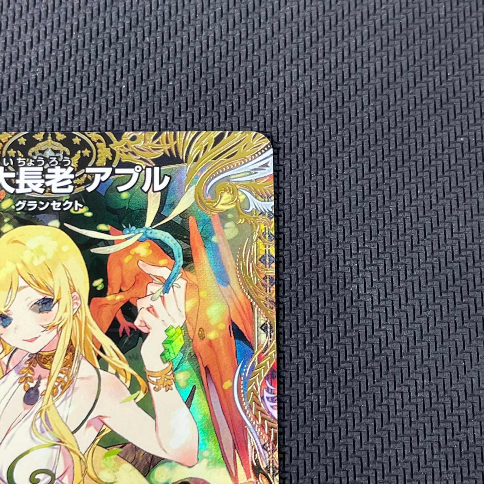 デュエマ 若き大長老 アプル U 金トレジャー DM23RP4XSPX/SP4 - メルカリ