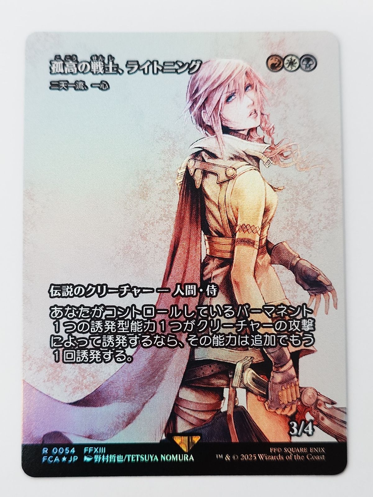 孤高の戦士、ライトニング foil MTG FF 孤高の戦士 ライトニング foil