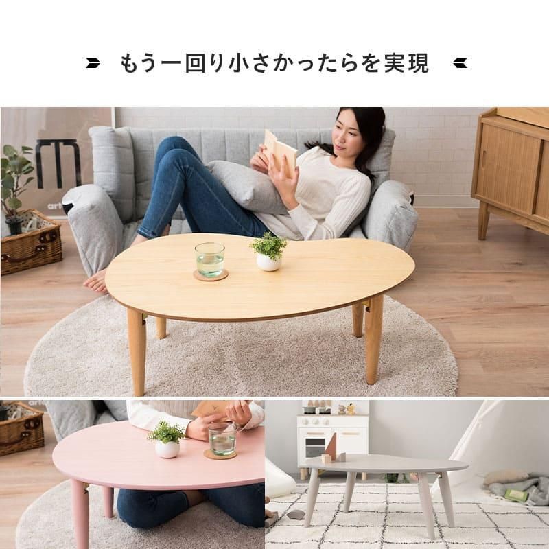 ローテーブル