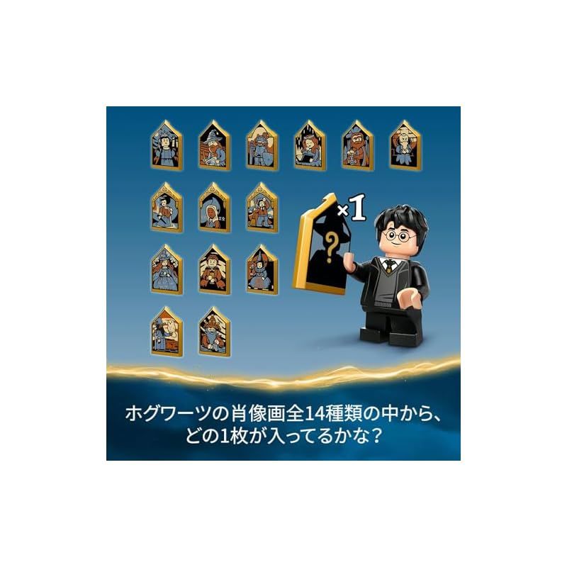  レゴ LEGO ハリー ポッター ホグワーツ城のふくろう小屋 おもちゃ 玩具 プレゼント ブロック 女の子 男の子 子供 8歳 9歳 10歳 小学生 ハリーポッター グッズ 1 おもちゃ 犬用品