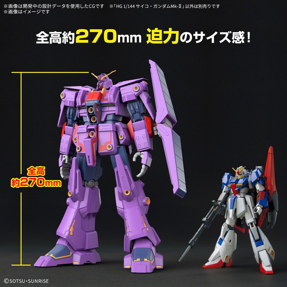 HGUC サイコガンダムMk-II プラモデル 未組立 HG サイコガンダムMk-II