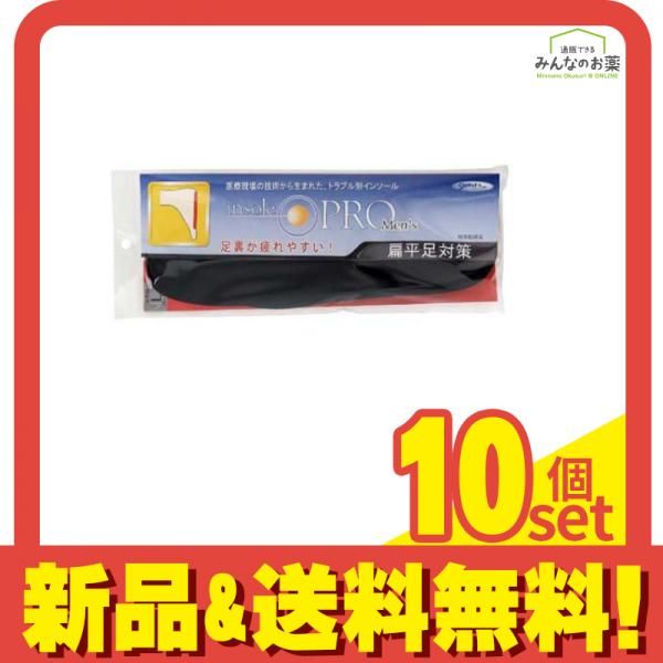 インソールプロ メンズ 偏平足対策 男性用L 1足分入 26～27cm 10個セット