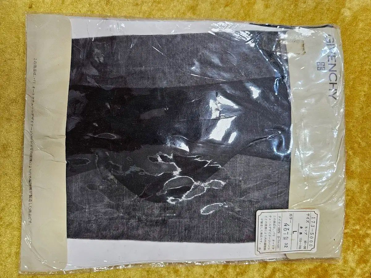 ラグジュアリー