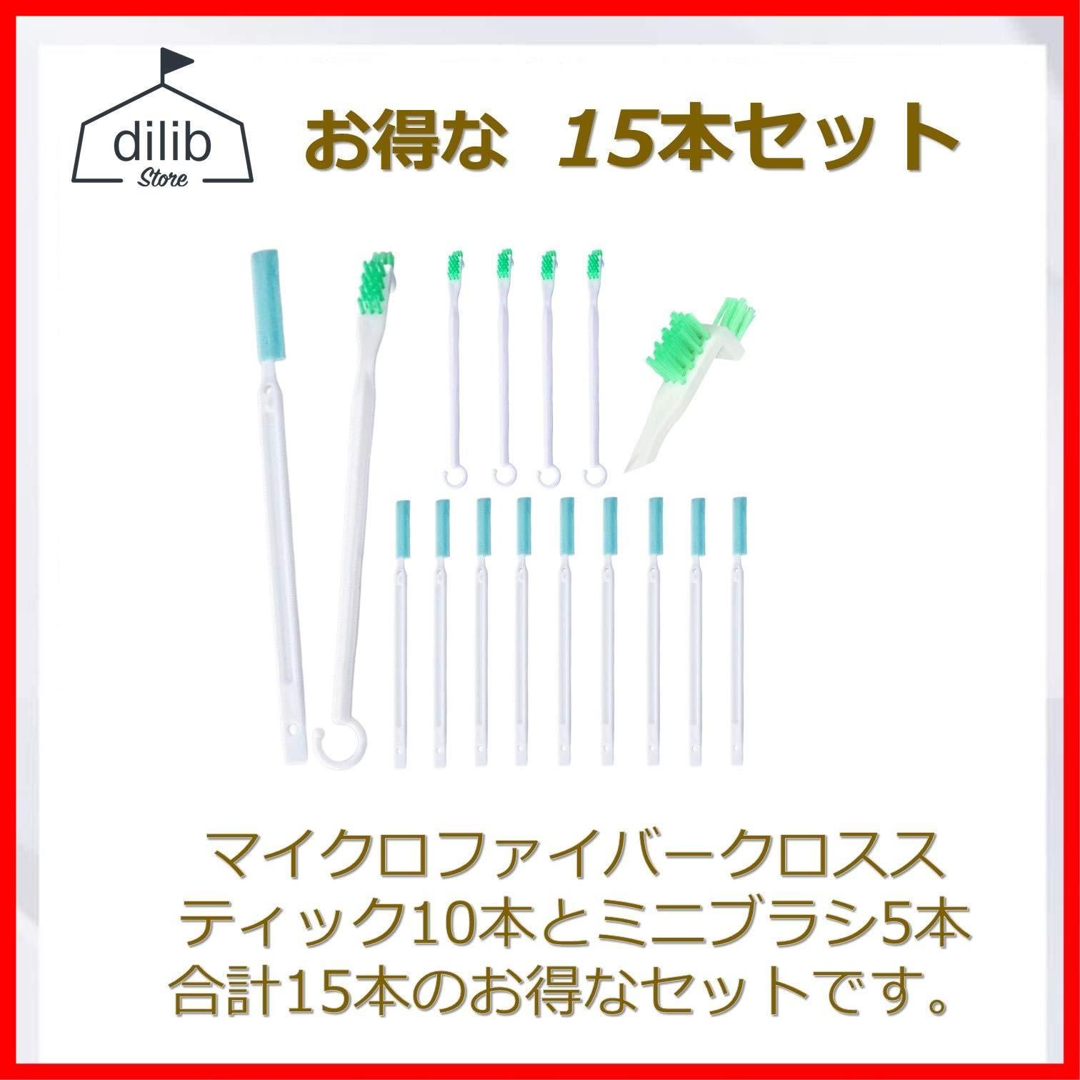 マイクロファイバー すきまブラシ