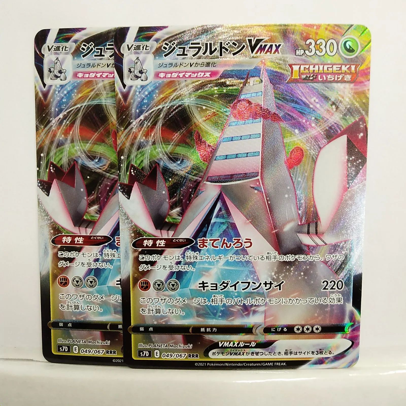 ジュラルドンVMAX sa PSA9 ジュラルドンVMAX sa PSA9 - メルカリ