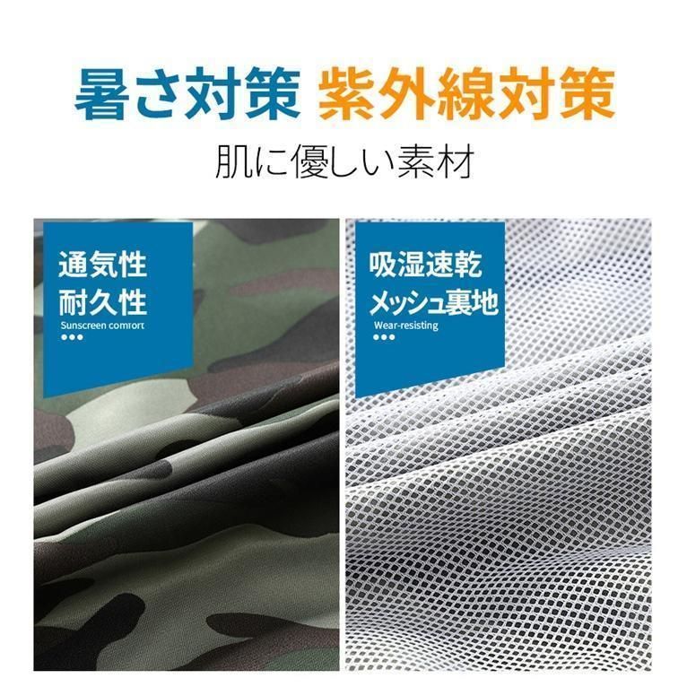紫外線対策 作業着