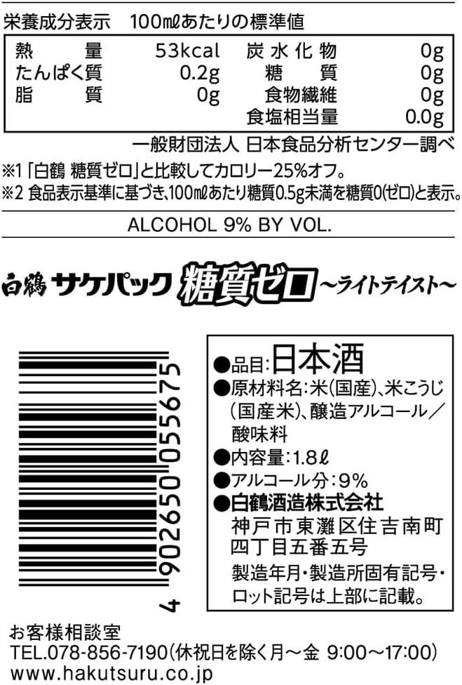 9度