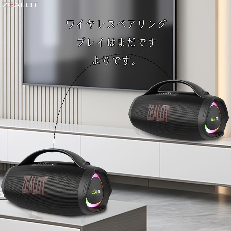 高性能ワイヤレススピーカー