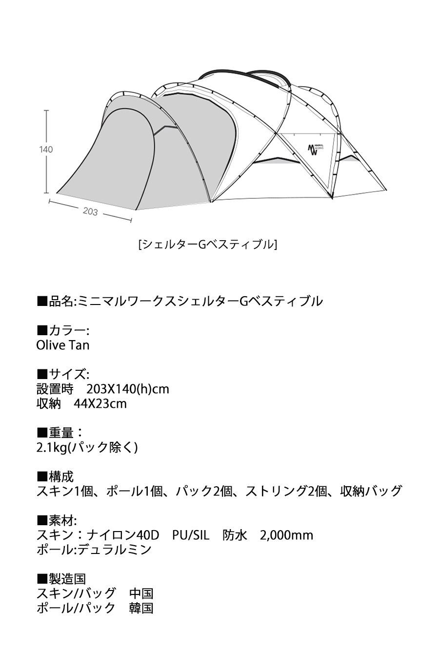 ベスティブル