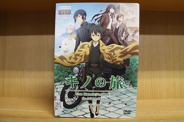 DVD キノの旅 the Beautiful World the Animated Series 全6巻 ※ケース 