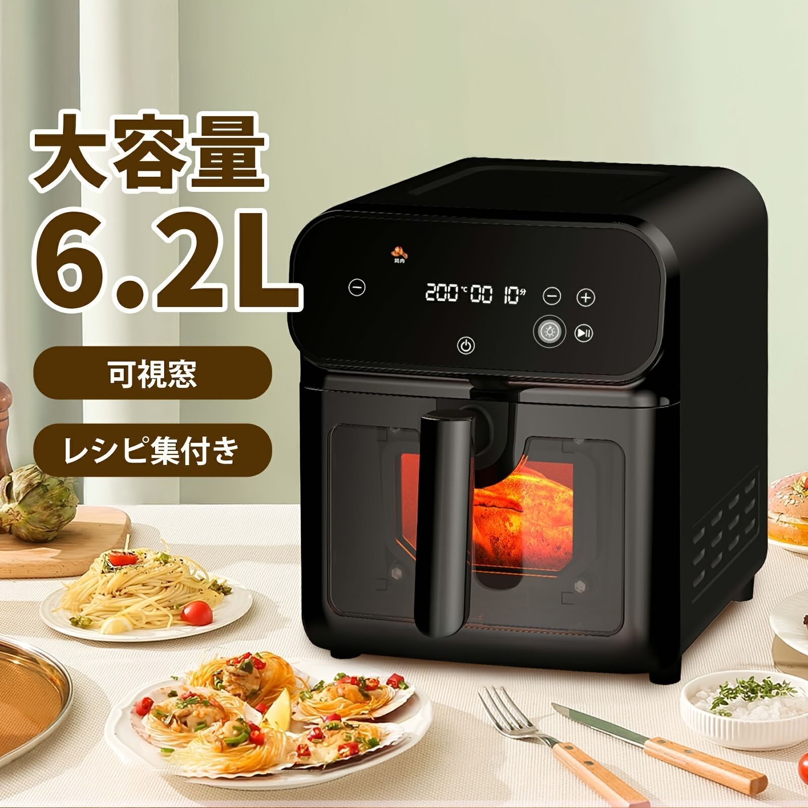 エアフライヤー 大容量 6.2L 2-6人用 可視窓 快速調理 タッチパネル フライヤー ノンフライヤー 日本語レシピ付き ヘルシー ブラック 117